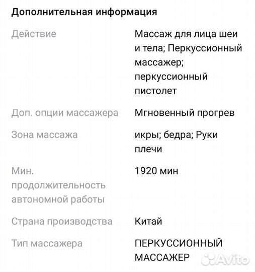 Перкуссионный массажер xiaomi