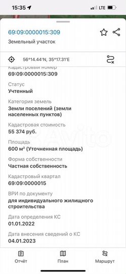 Участок 6 сот. (ИЖС)