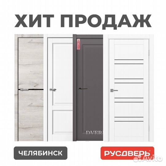 Распашные двери