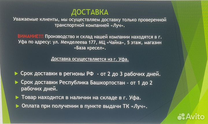 Стул компьютерный велюр