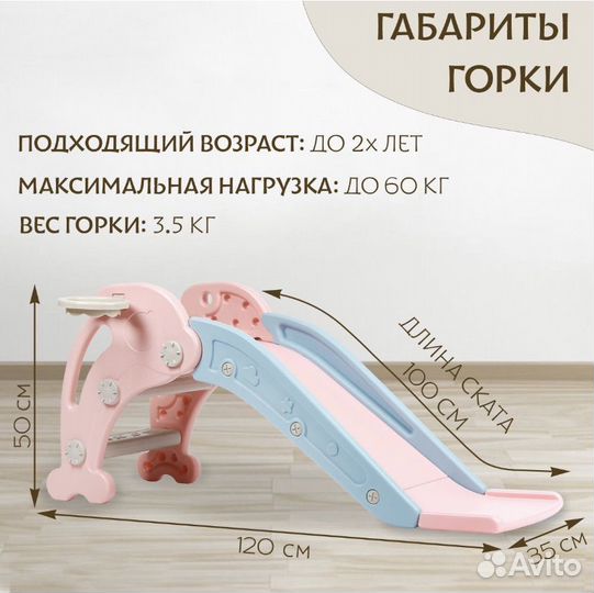 Горка детская 