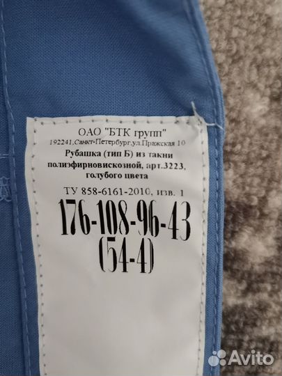 Рубашка военная голубая с коротким рукавом