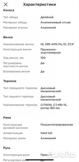 Велосипед горный Stern Motion 1.0