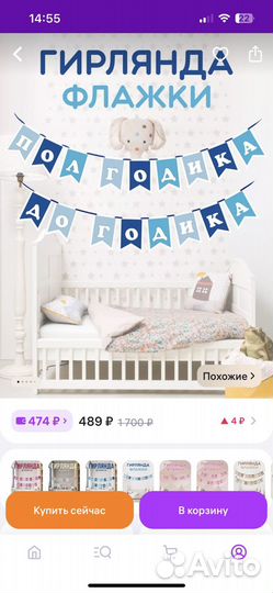 Растяжка на полгодика