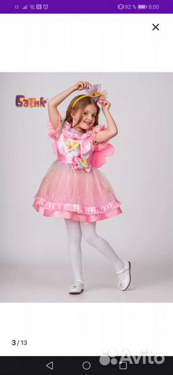 Карнавальный костюм мороженка