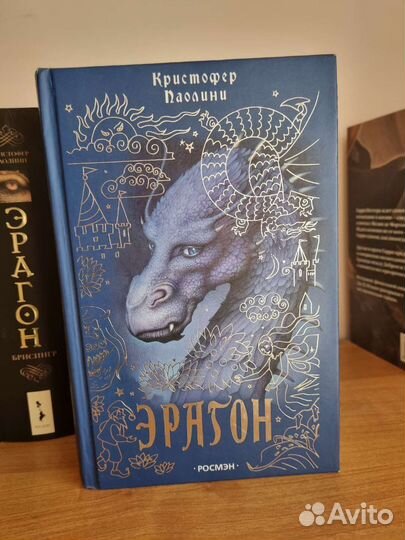 Книги Эрагон