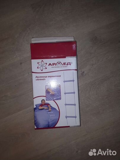 Лесница веревевочная Armed