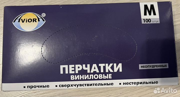 Перчатки латексные и виниловые