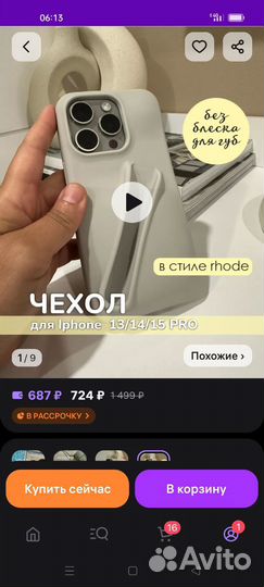 Чехол на iPhone 13, 14, 15 pro