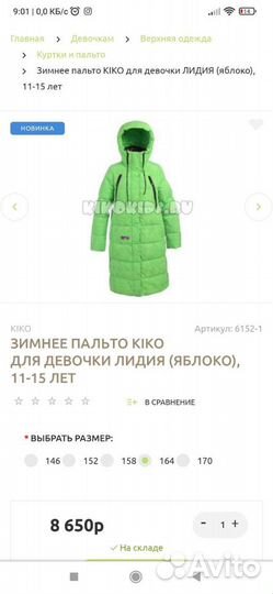 Пуховик новый