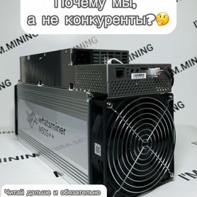 Whatsminer M30S++ 110th новый