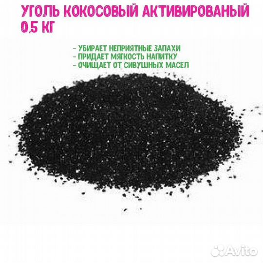 Уголь активированный кокосовый