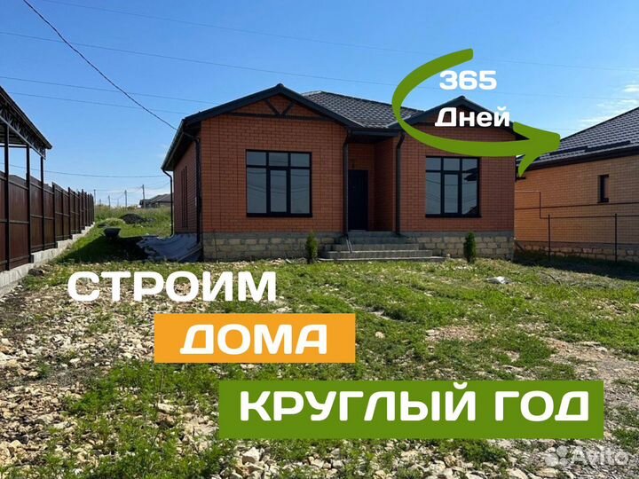 Дом под ключ