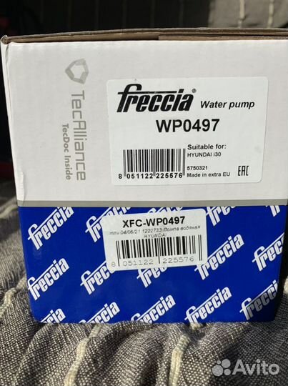 Помпа WP0497 Киа Хюндай kia hyundai