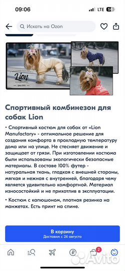 Комбинезон для маленькой собаки