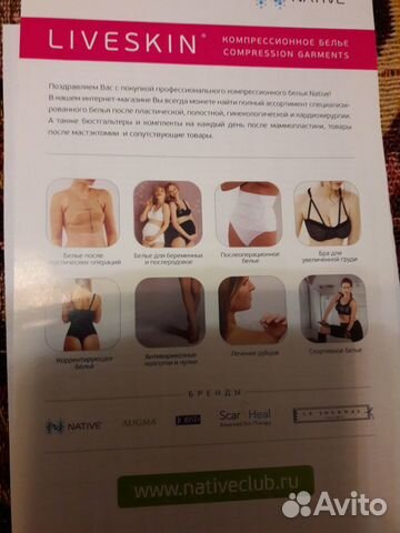 Бюстгальтер компрессионный Native