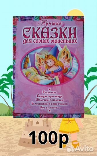 Детские книги