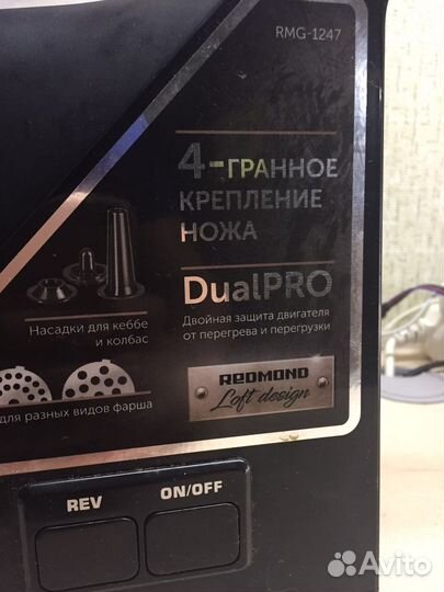 Мясорубка электрическая redmond