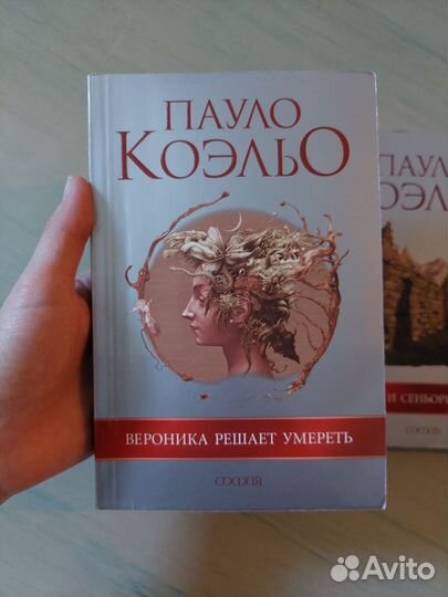 Книги Пауло Коэльо