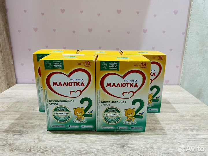 Малютка 2 кисломолочная