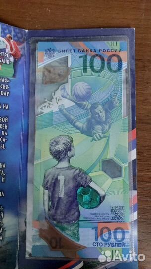 Юбилейные деньги