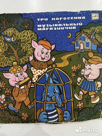 Детские пластинки