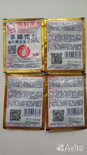 Средство от тараканов