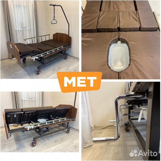 Мet Remeks Функц.кровать с туалетом и переворотом