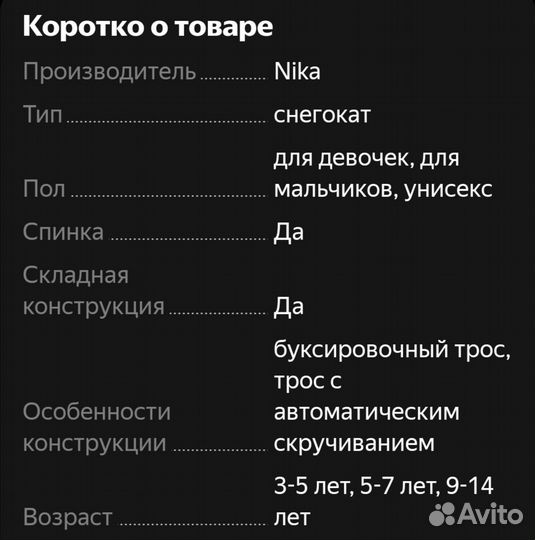 Детский снегокат со спинкой