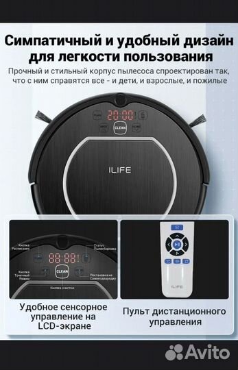 Робот пылесос ilife V55 PRO