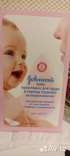 Прокладки для груди