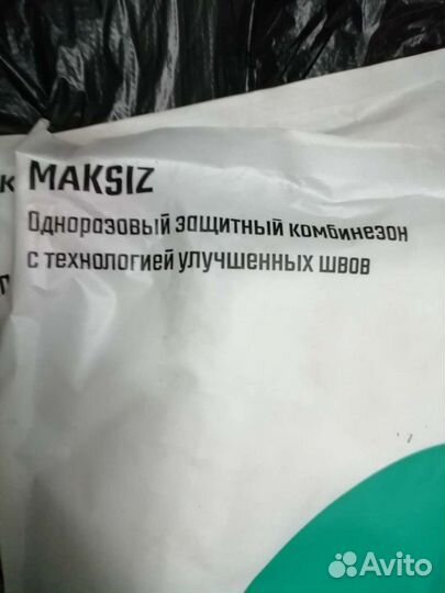 Комбинизон малярный одноразовый