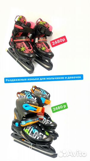Коньки