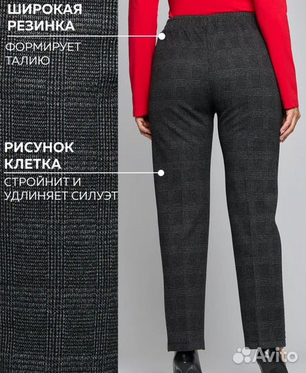 Утепленные брюки женские 52