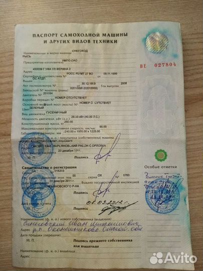 Снегоход рысь