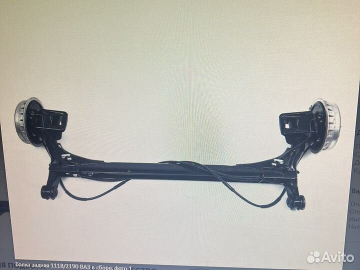 Задняя балка ваз Калина,Гранта под ABS