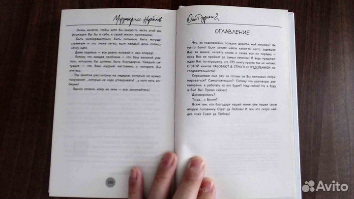 Норбеков Опыт дурака 2. Ключи к самому себе