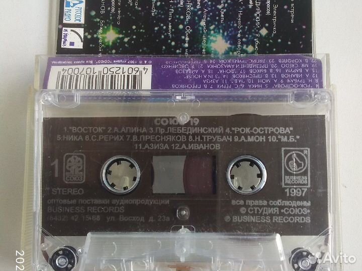 Аудио кассеты с заводской записью времён СССР