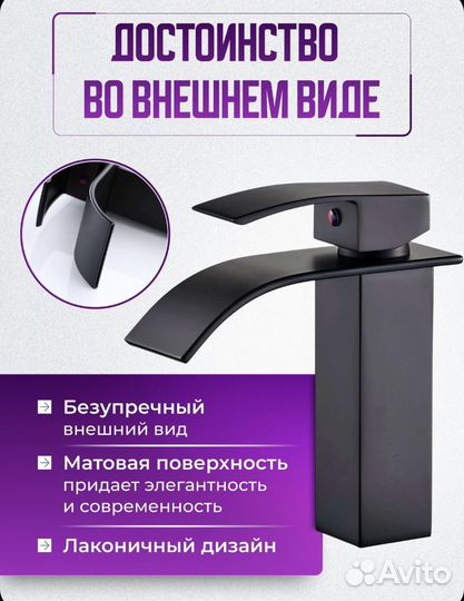 Смеситель для раковины в ванную