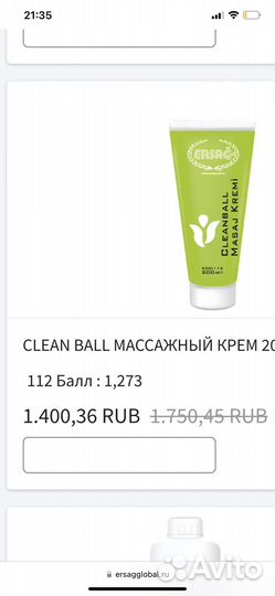 Массажный крем