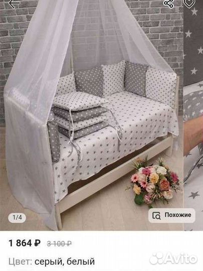 Бортики для детской кроватки