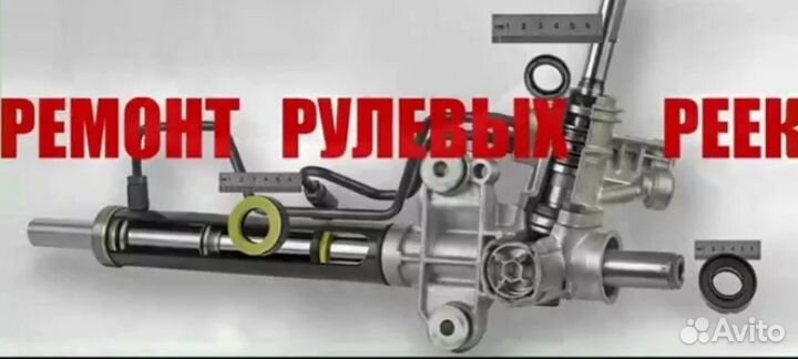 Ремонт авто, рулевых реек, стартеров, генераторов