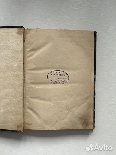 Старинные книги 19-20 век