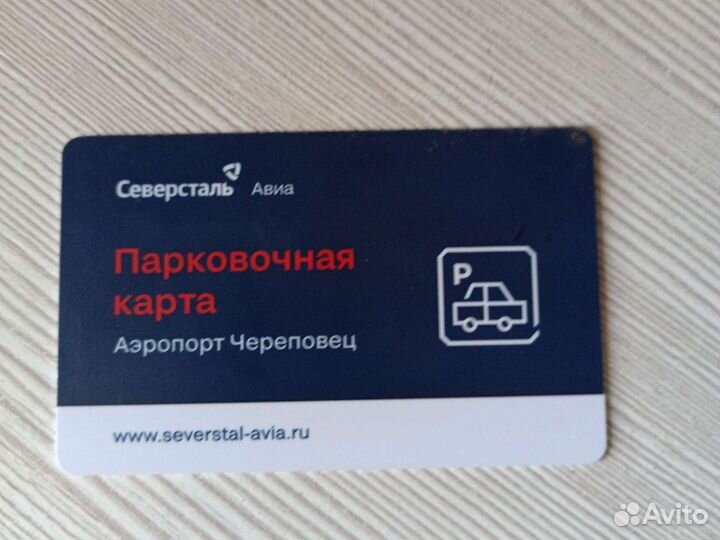 Парковочная карта