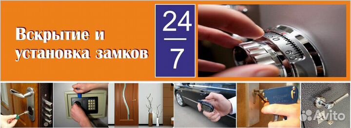 Замочный сервис. Вскрытие замков замена и ремонт