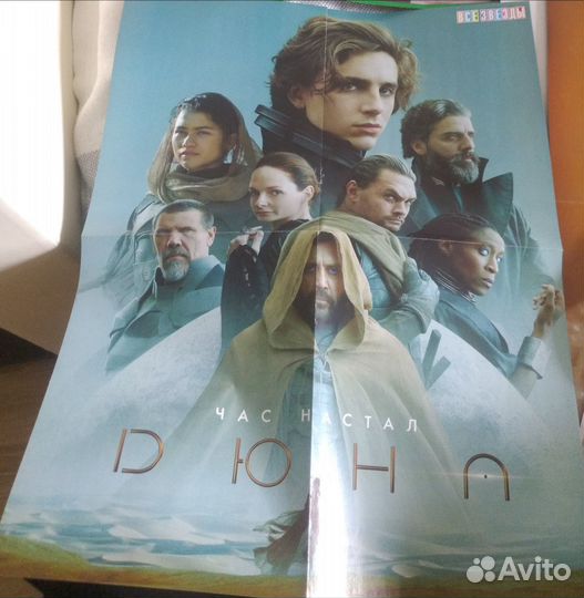 Плакаты постеры