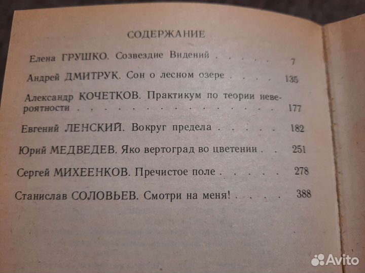 Книги фантастика, детективы, приключения