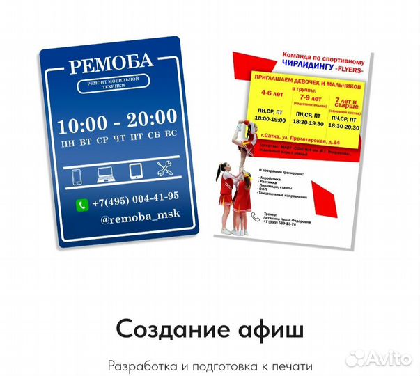 Разарботка баннеров,визиток,афиш.Инфографика