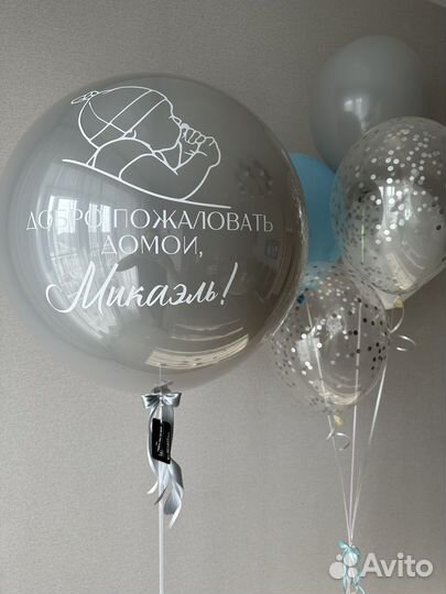 Гелевые шары на выписку