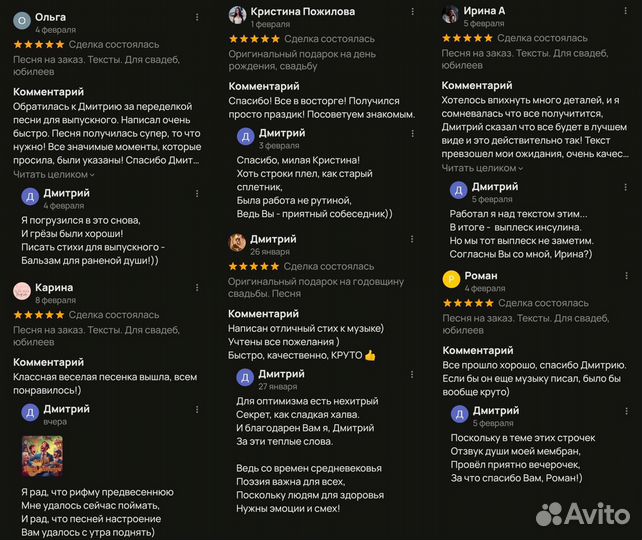 Стихи и песня на заказ, поздравления в прозе и